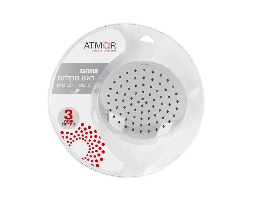 ראש מקלחת עגול "שוהם" | 20 ס"מ