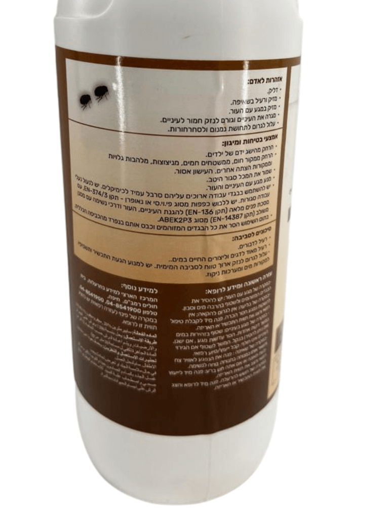 הקץ לפרעוש | תכשיר מתחלב מרוכז להדברת פרעושים | 1 ליטר