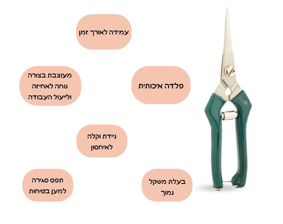 מזמרת קטיף מקצועית | M14