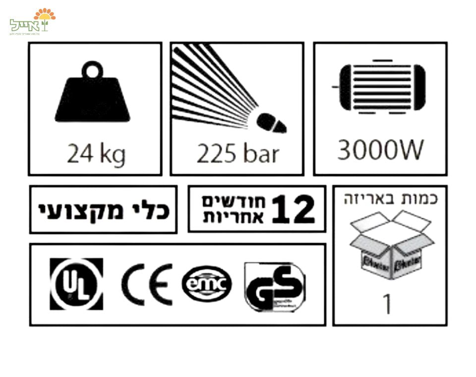 מכונת שטיפה בלחץ מקצועי | 135 בר לחץ מקסימלי