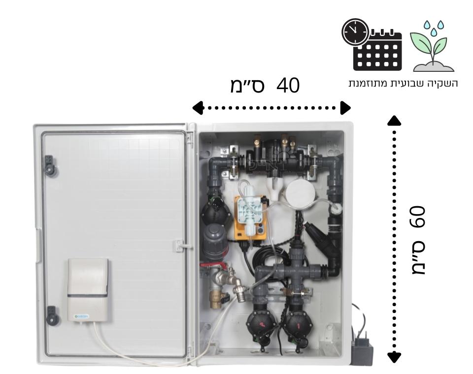 ארון השקיה 2 הפעלות עם מערכת דישון חשמלית | AC מופעל ע״י חשמל
