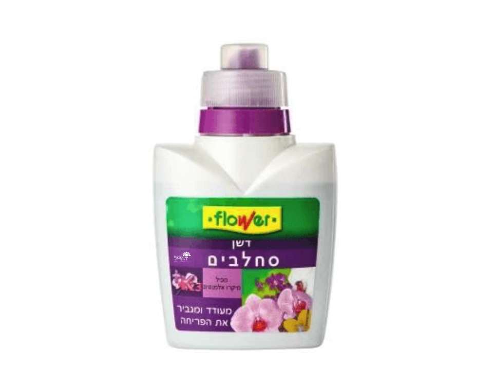 דשן לסחלבים | לשיפור ותקינות הזנת הסחלב | 300 מ״ל