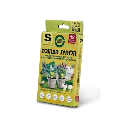 הלוחית הצהובה S | ללכידת זבובים ומעופפים