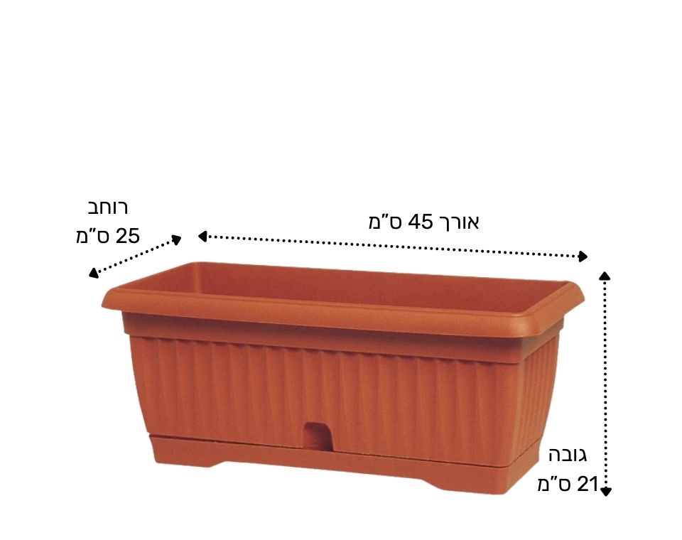 אדנית חרמון | 45 ס״מ | 14 ליטר | כוללת תחתית מובנית לניקוז המים | טרקוטה