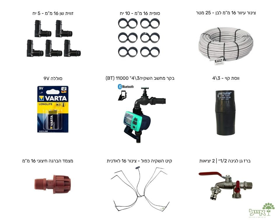 ערכת השקיה למרפסת גדולה