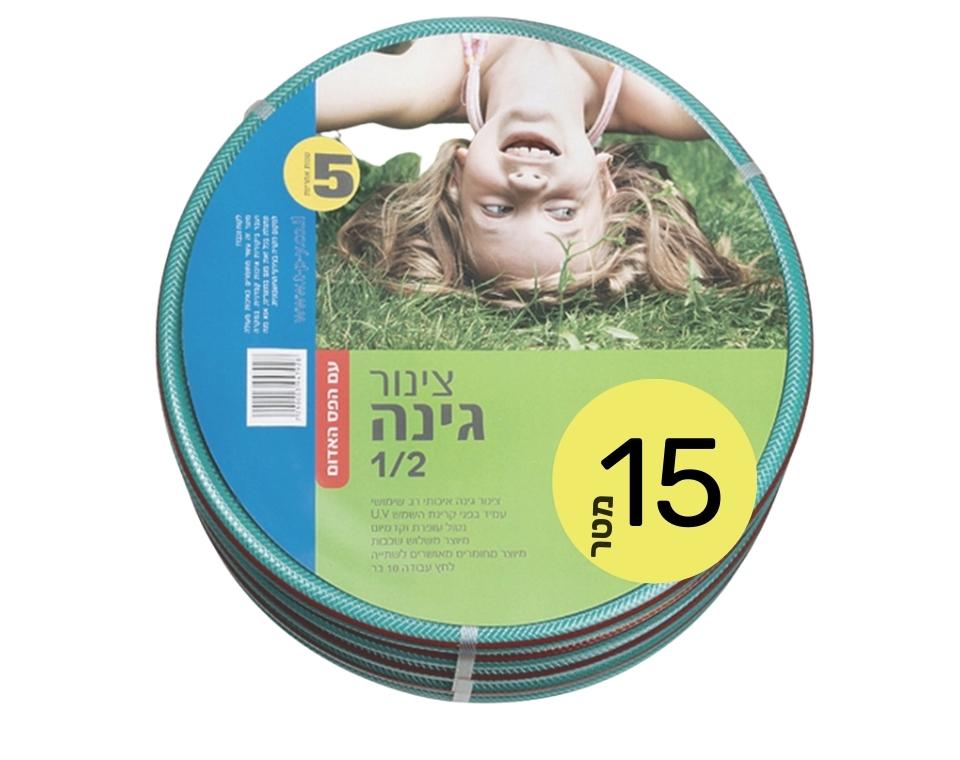 צינור גינה "1/2 פס אדום | 15 מטר