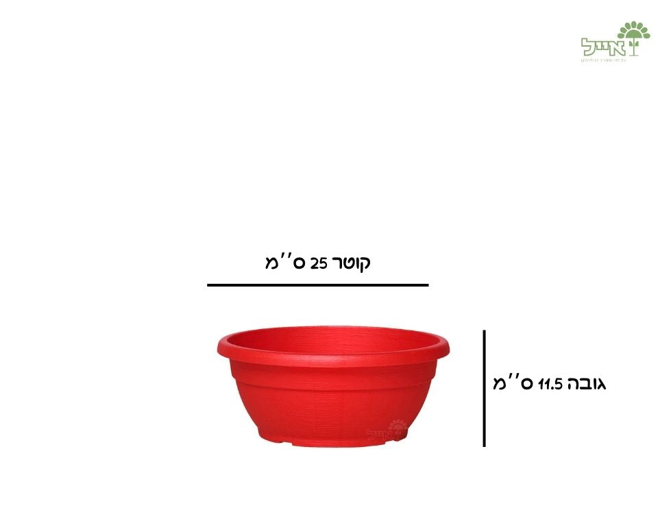 קערה צבר | אדום | קוטר 25 ס״מ