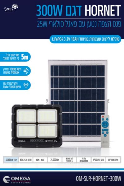 פנס הצפה סולארי נטען | בגוף של 400W