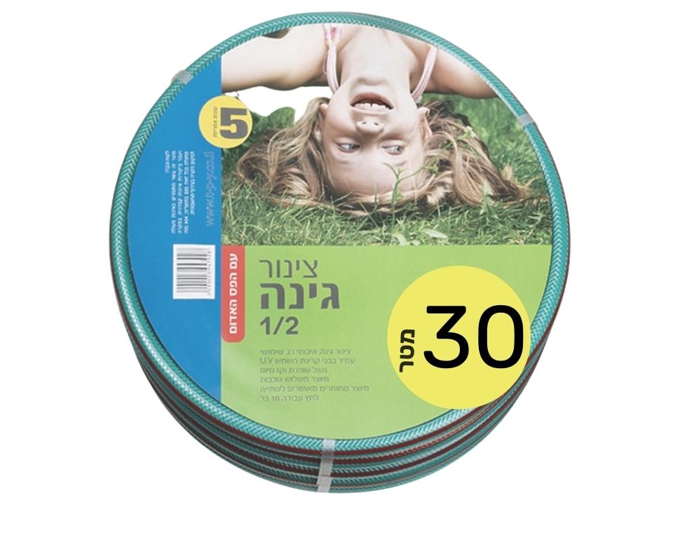 צינור גינה "1/2 פס אדום | 30 מטר