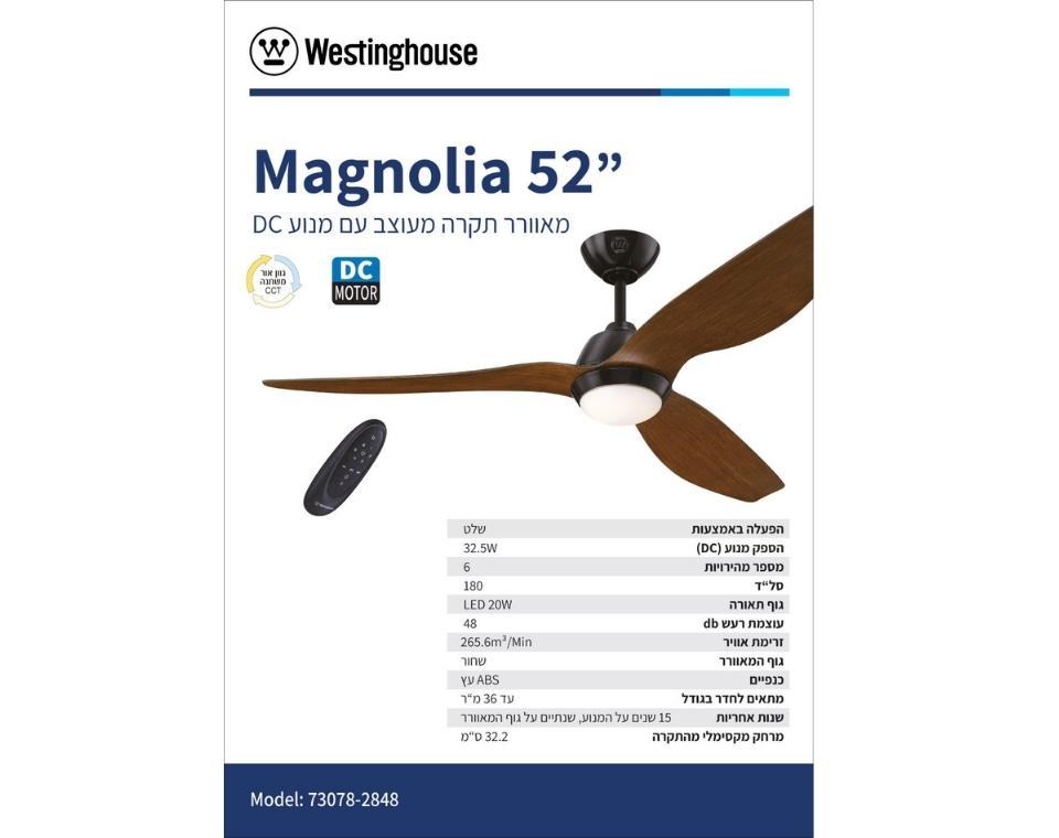 מאוורר תקרה דקורטיבי 52" | דגם Magnolia לבן/מייפל | כולל גוף תאורה מובנה