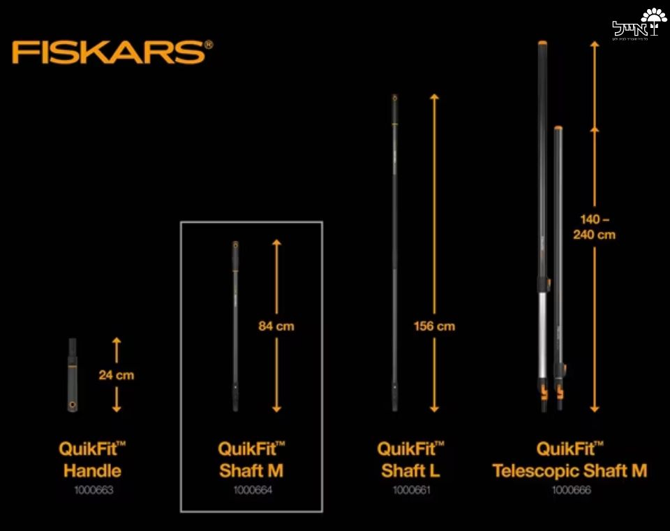 מוט טלסקופי לכלים מתחלפים | 84 ס"מ