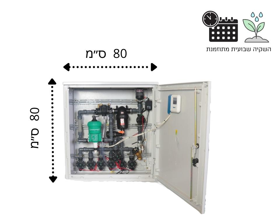 ארון השקיה 7 הפעלות כולל מערכת דישון | AC מופעל ע״י חשמל