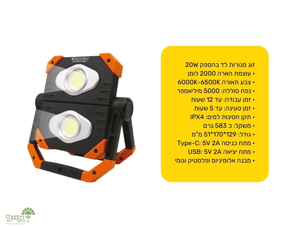 פנס דו ראשי מגנטי | DS FL-400