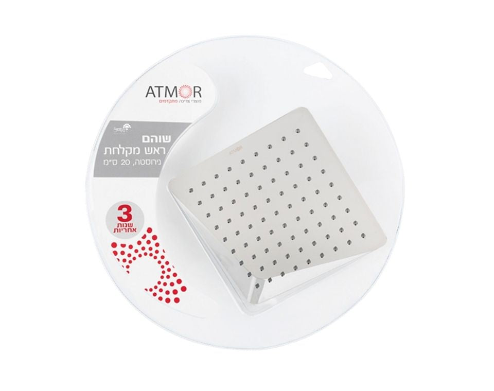 ראש מקלחת מרובעת "שוהם" | 20 ס"מ