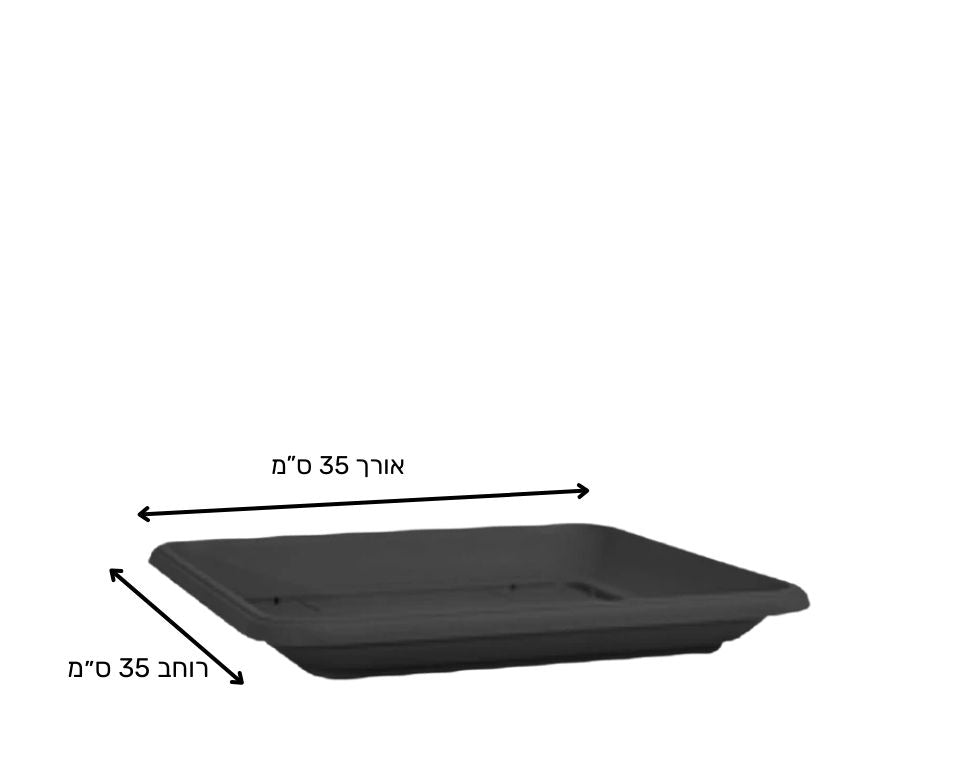 צלחת | תחתית מרובעת קוטר 35 ס״מ | פחם