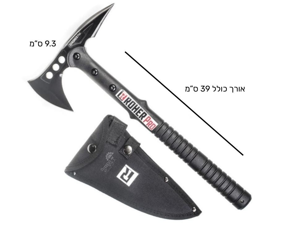 גרזן הישדרות | רב תכליתי לשטח | אורך כולל 39 ס"מ