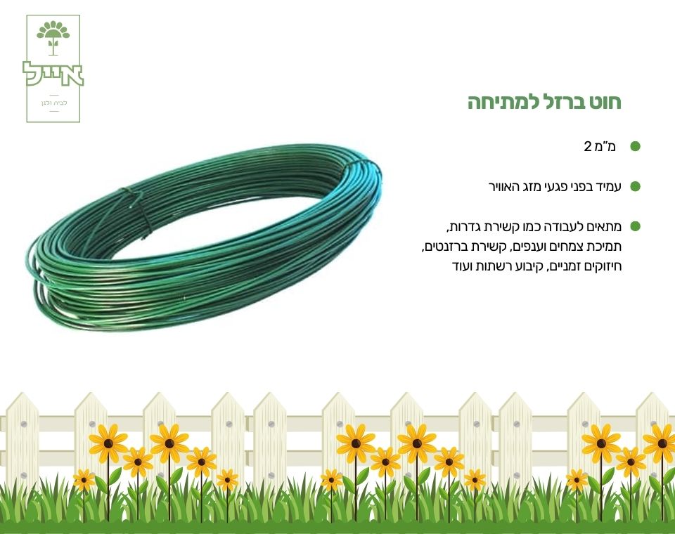 חוט ברזל למתיחה | 2 מ"מ | מחיר לפי מטר