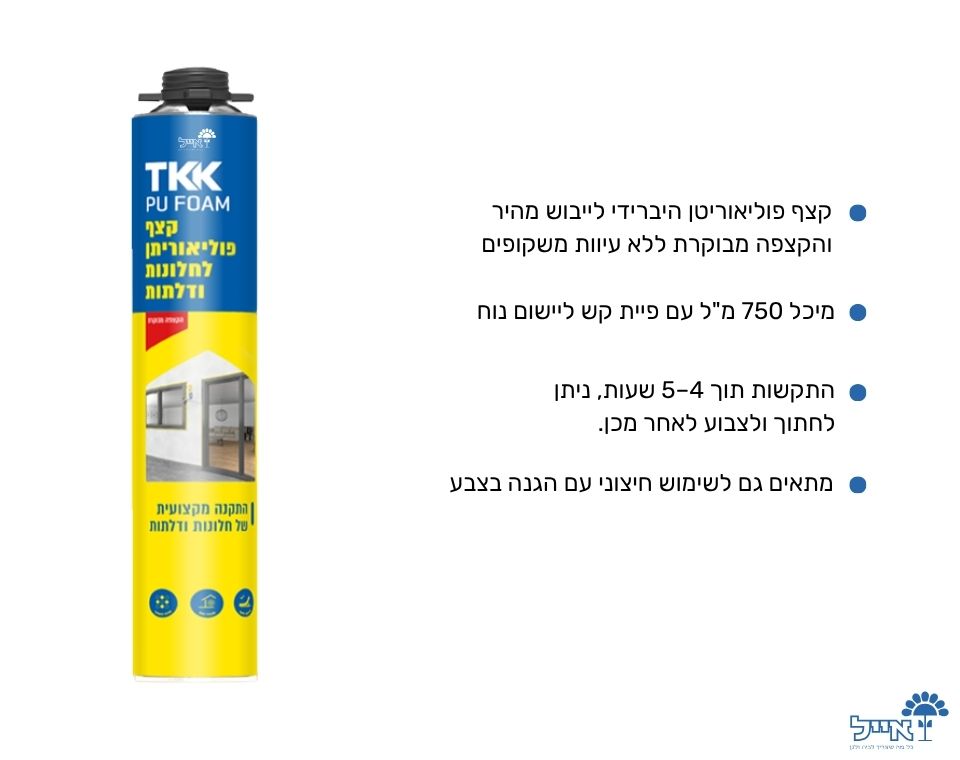 קצף פוליאוריטן היברידי להתקנת דלתות וחלונות | 750 מ"ל