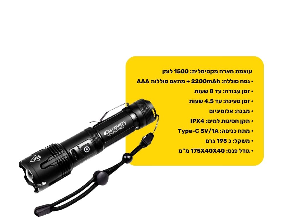 פנס יד רב תכליתי נטען | DS FL-120