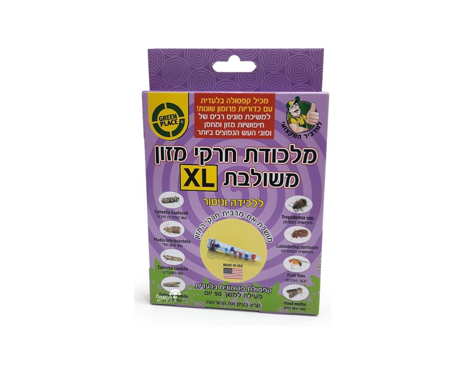 מלכודת XL לחרקי מזון משולבת