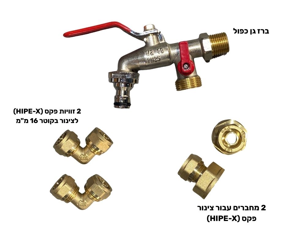 קיט חיבור לארון השקיה | ברז גן, מחברים וצינור פקס (pex)