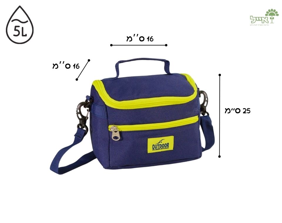 צידנית קטנה 5 ליטר | צבע כחול
