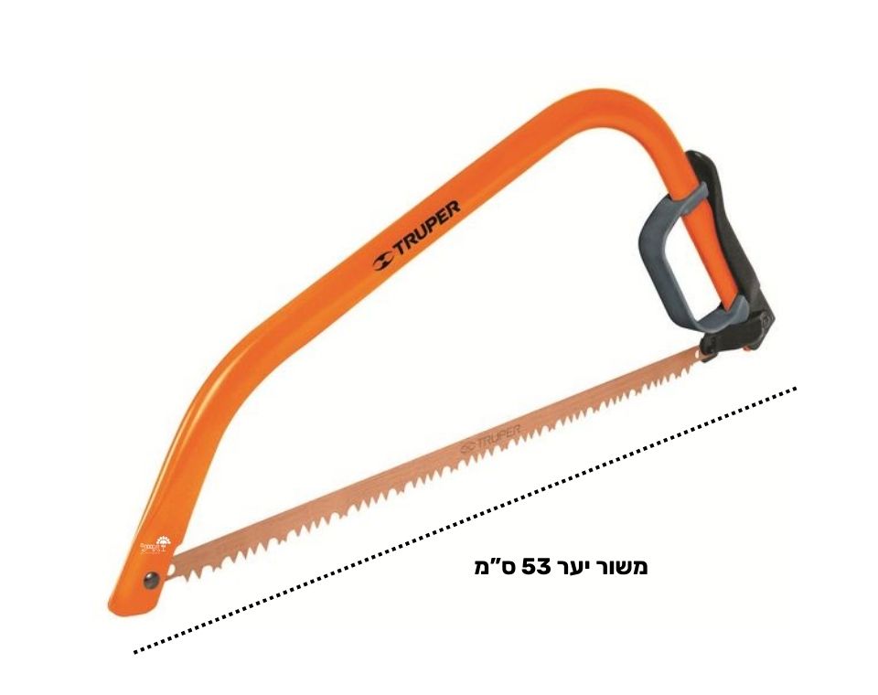 משור יער | אורך להב 53 ס"מ