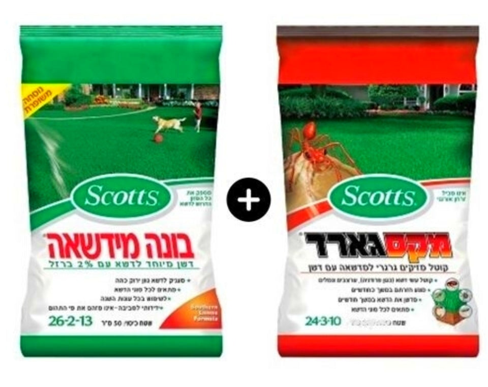 קיט מקסגארד + בונה מדשאה | מדשאה חזקה, ירוקה ומוגנת אחרי החורף | 3 ק''ג | 150 מ"ר