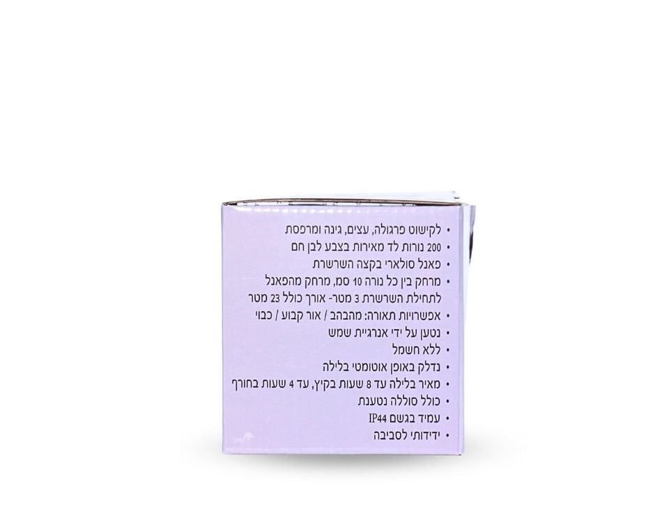 שרשרת תאורת לד סולארית | 200 נורות לד