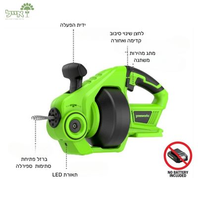 ספירלה נטענת לביוב | גוף + סוללה 4AH + מטען מיקרו | 24V