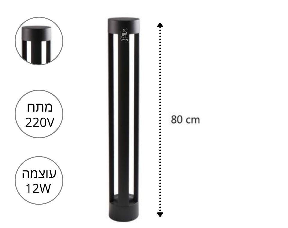 עמוד תאורה | בולארד דגם LAIN
