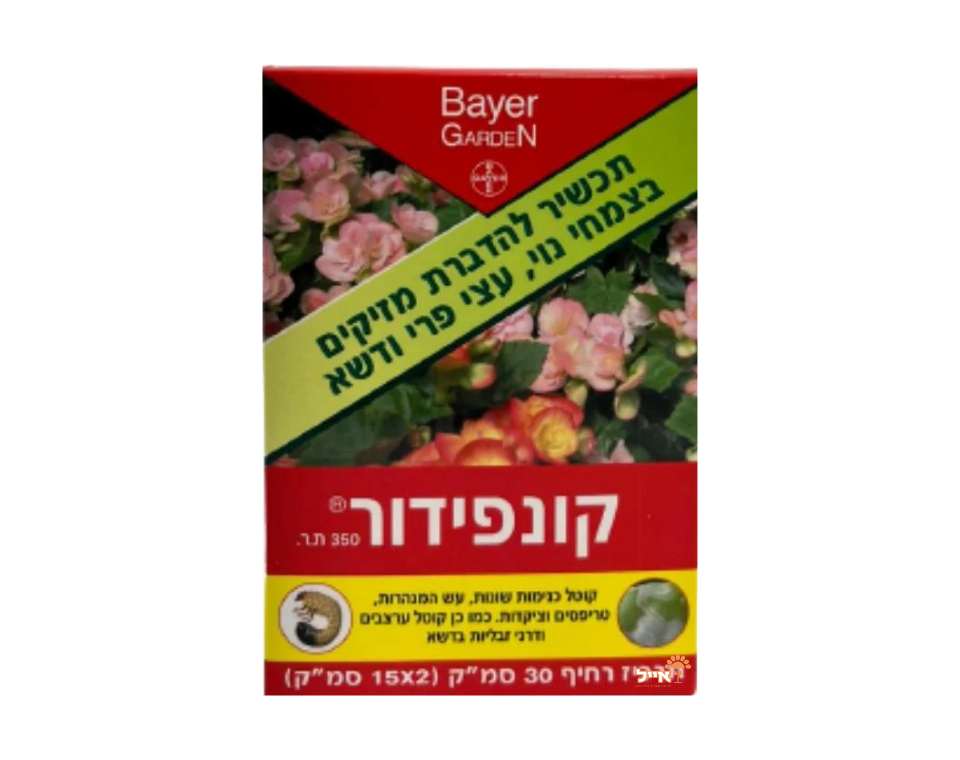 קונפידור | לטיפול עוצמתי נגד מזיקים | 15 מ״ל
