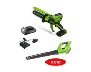 דיל EASTWOOD | מסור שרשרת מיני נטען 24V + סוללה 2.0Ah ומטען מיקרו + מפוח עלים מתנה