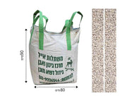 סומסום לדשא סינטטי | שק ענק (בלה) 600 ליטר