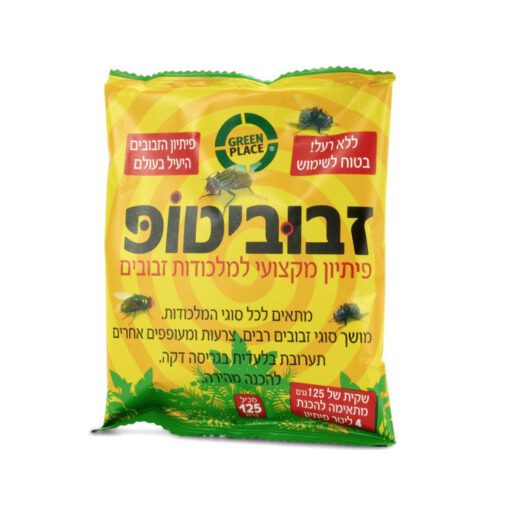 זבוביטופ | פיתיון הזבובים היעיל בעולם למלכודות זבובים | 125 גרם
