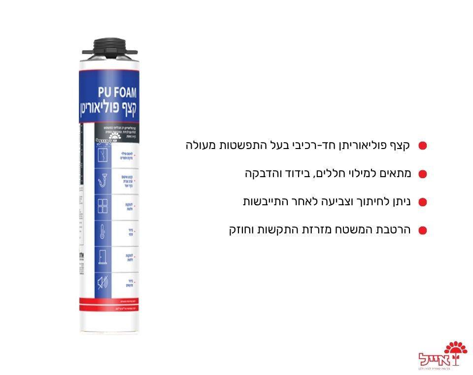 קצף פוליאוריטן למילוי, בידוד והדבקה | לבן | 600 גרם