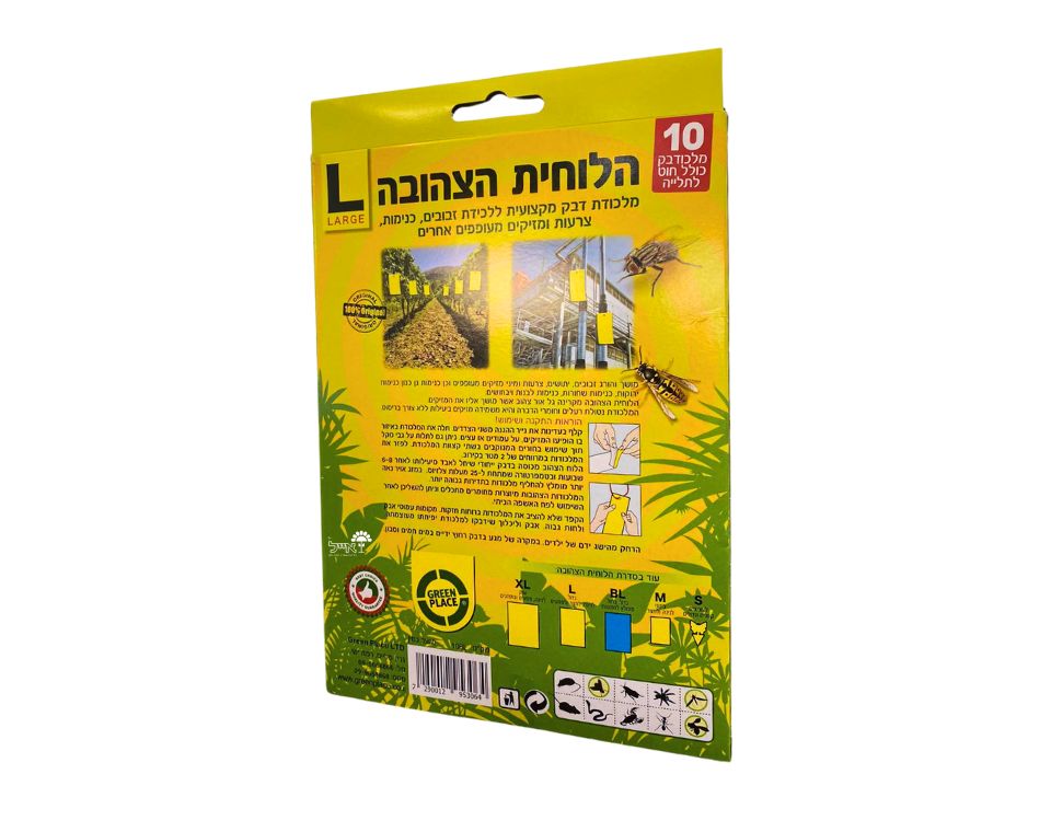 הלוחית הצהובה L ללכידת זבובים ומעופפים | מארז אחד
