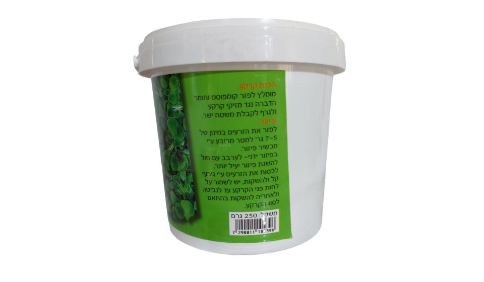 זרעי דשא דיכונדרה | 250 גרם | 40-50 מ"ר