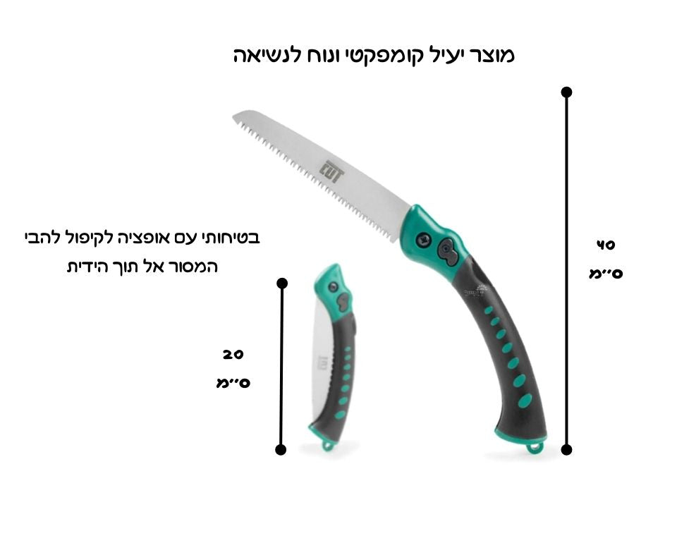 מסור מתקפל | MS02