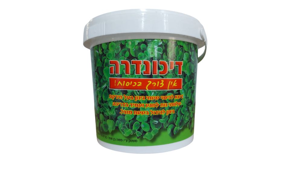 זרעי דשא דיכונדרה | 250 גרם | 40-50 מ"ר