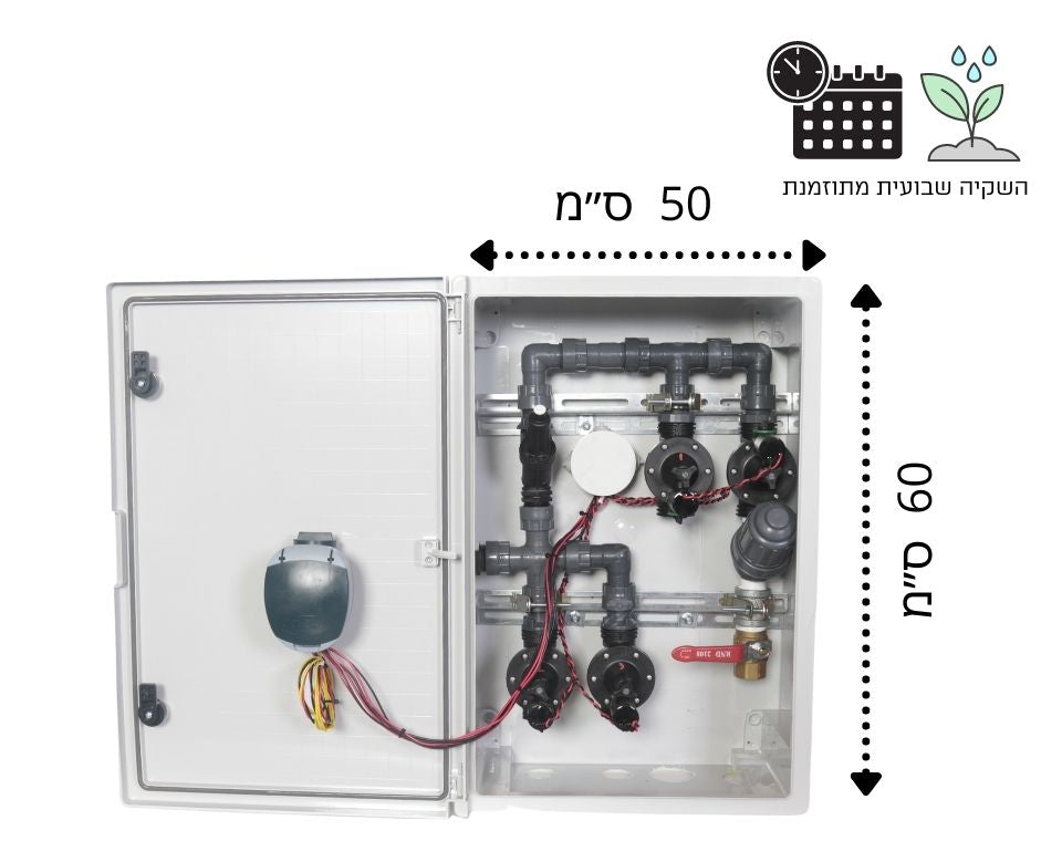 ארון השקיה 3 הפעלות | DC מופעל ע״י סוללות