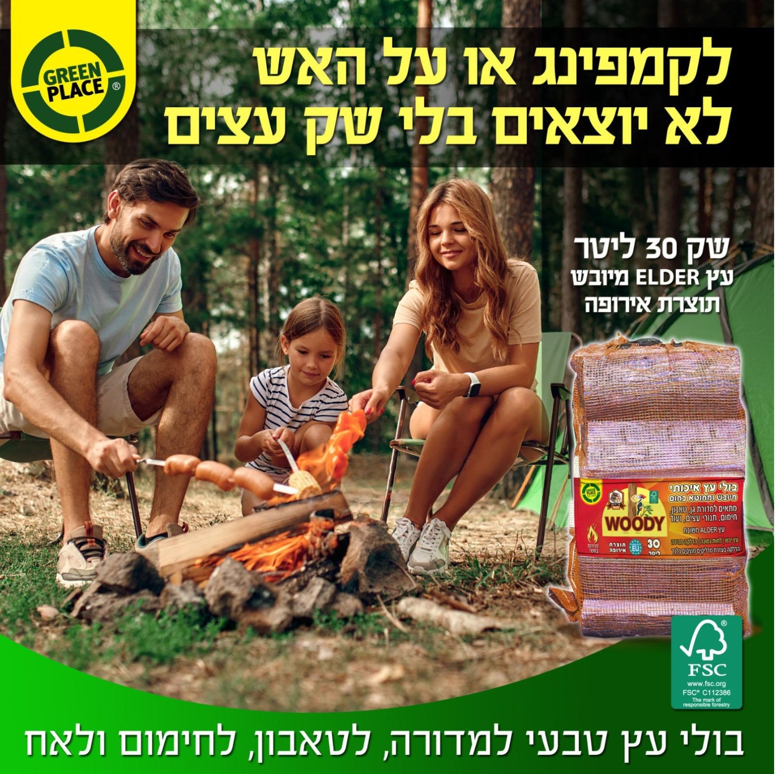 שקי עצי WOODY להסקה | שק 1 | 21 ליטר