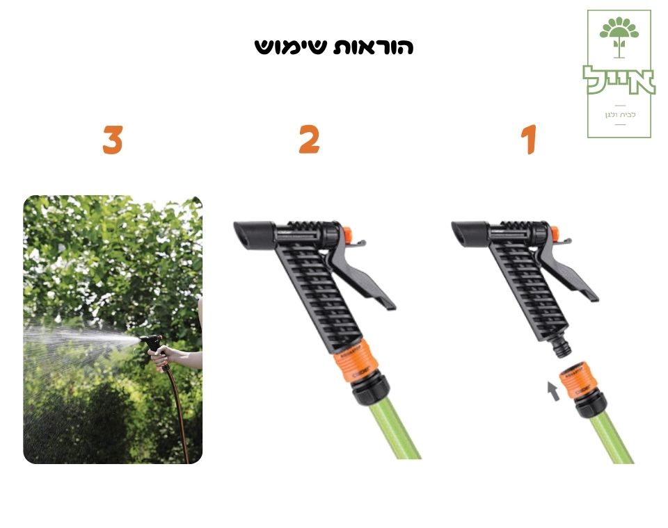 אקדח השקיה | 2 מצבים מקצועי | 8966