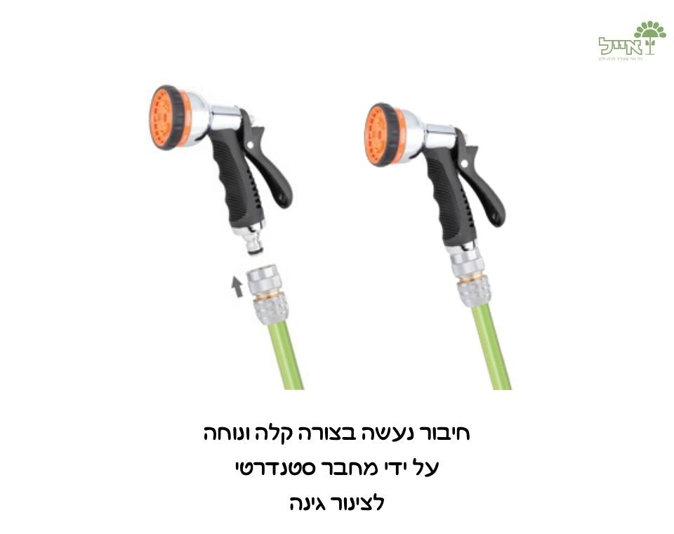 אקדח השקיה ממתכת | 8 מצבים מקצועי | 9622