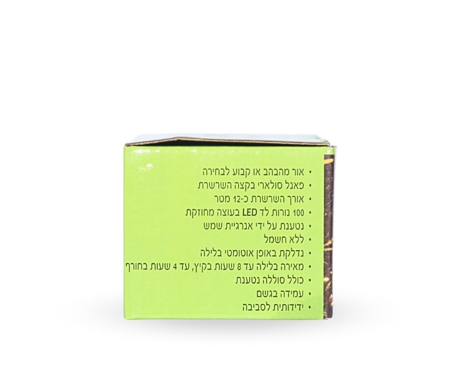 שרשרת תאורת לד סולארית | 100 נורות לד