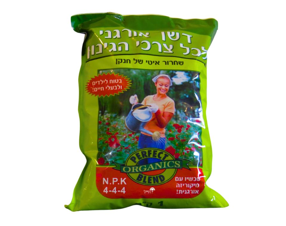 Perfect Blend | דשן אורגני לשיפור איכות צמחים ומדשאות | 1 ק״ג