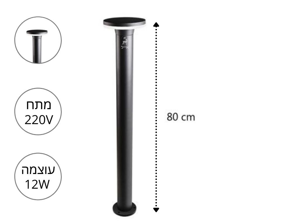 עמוד תאורה | בולארד דגם SPIN | 12W