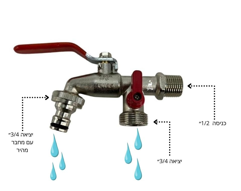 ברז גן לגינה 1/2״ | 2 יציאות
