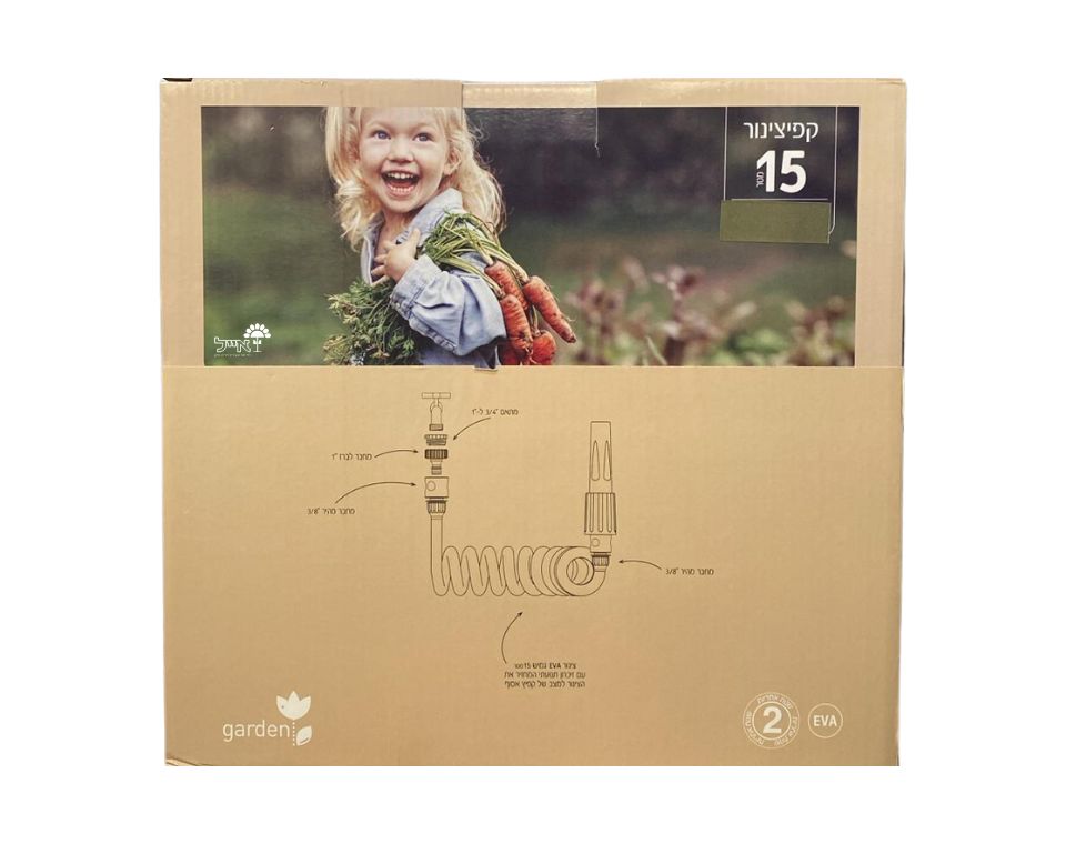 קפיצינור | כולל אקדח השקיה+מחברים | 15 מטר