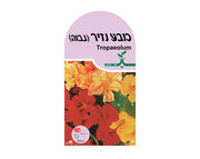 כובע הנזיר - גבוה | כ-1.3 גרם זרעים